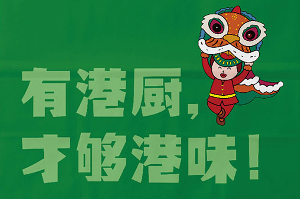 逸定楼 品牌全案策划设计