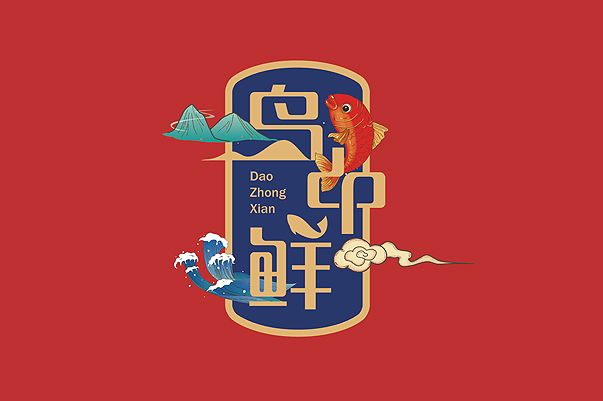 岛中鲜鱼头馆  品牌全案策划设计