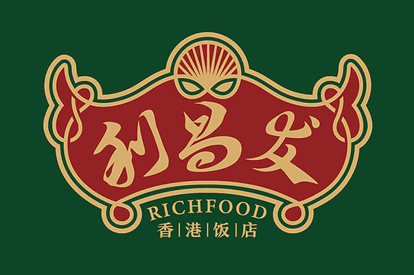 利昌发 香港饭店