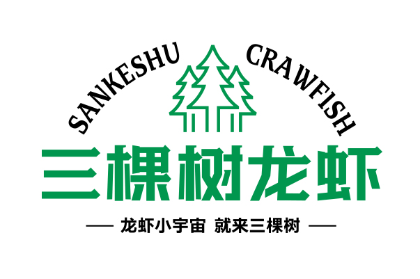 三棵树龙虾大排档 品牌全案策划设计
