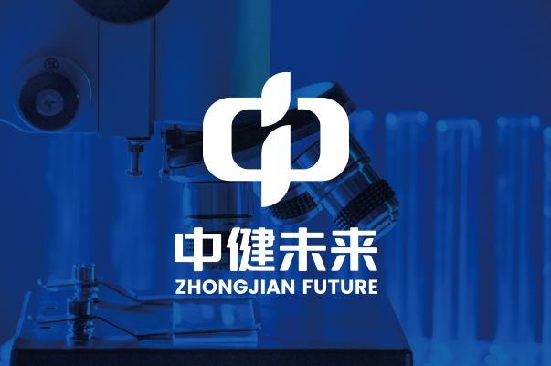 中健未来品牌全案设计