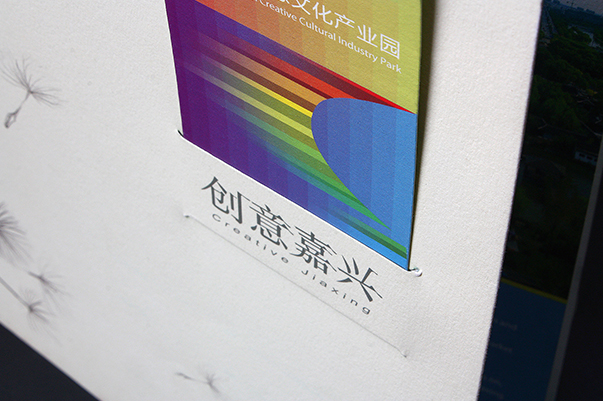 创意嘉兴画册设计