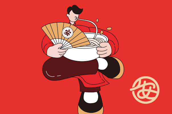 安少爷 米线